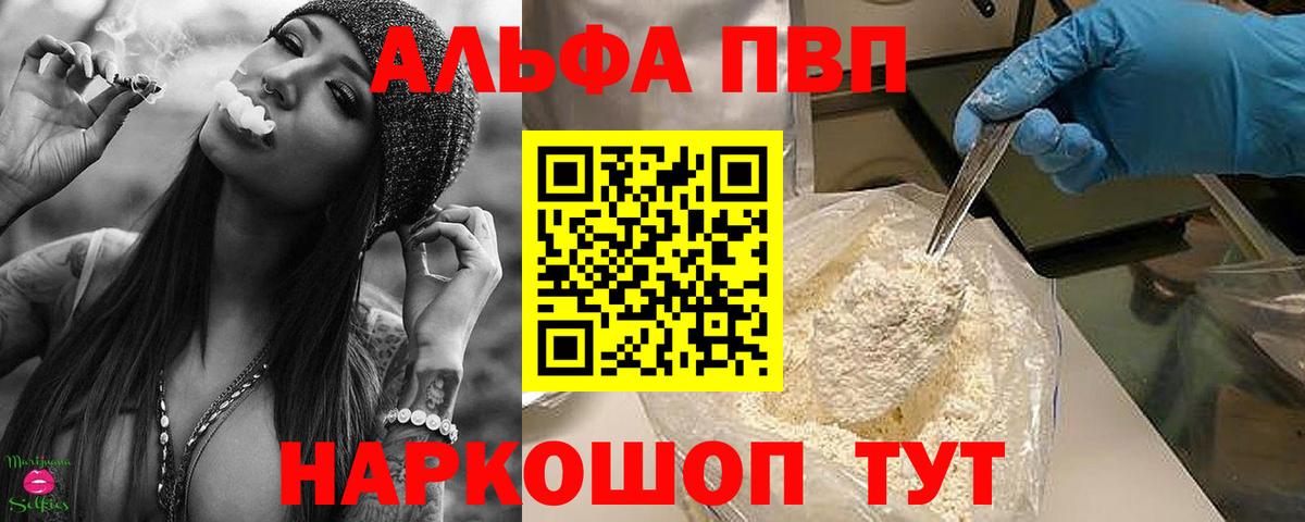 Тихвин  APVP Соль  APVP СК  где продают наркотики  Вход с VPN 