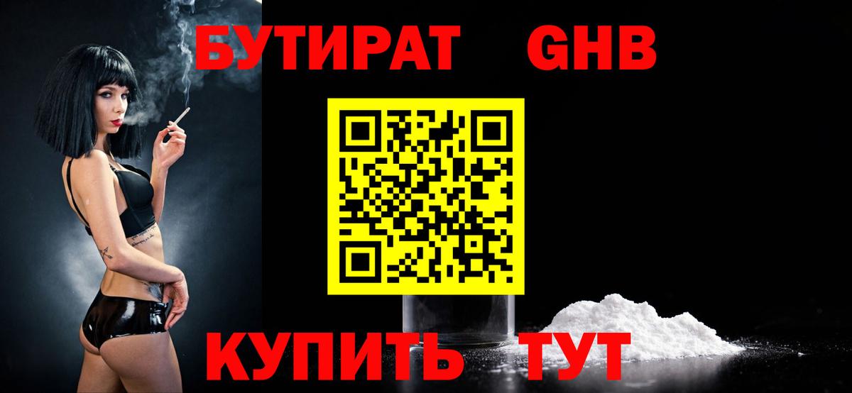 БУТИРАТ оксана Тихвин