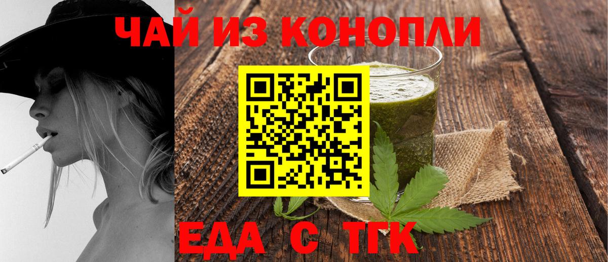 Тихвин  Печенье с ТГК конопля  Вход с VPN 