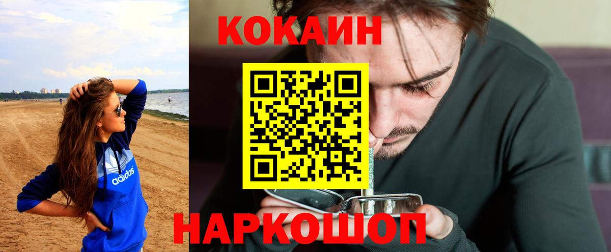 Cocaine 97% Тихвин