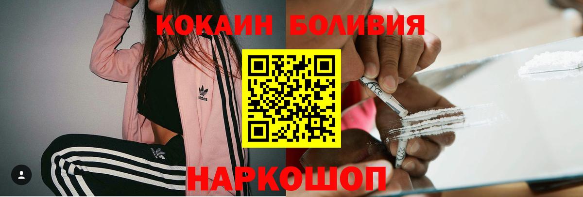Тихвин  КОКАИН FishScale  COCAIN Columbia  Cocaine  Вход с VPN 