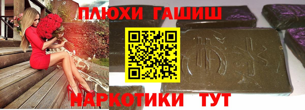 Тихвин  ГАШИШ  Вход с VPN  Гашиш гарик  где купить наркотик  ГАШ убойный 