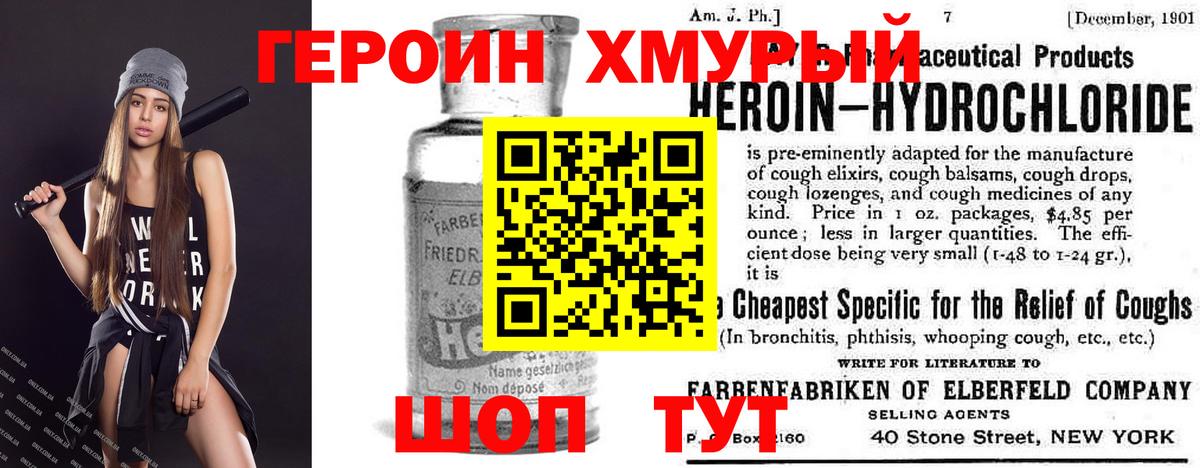 Героин герыч  Героин  Тихвин  Вход с VPN 