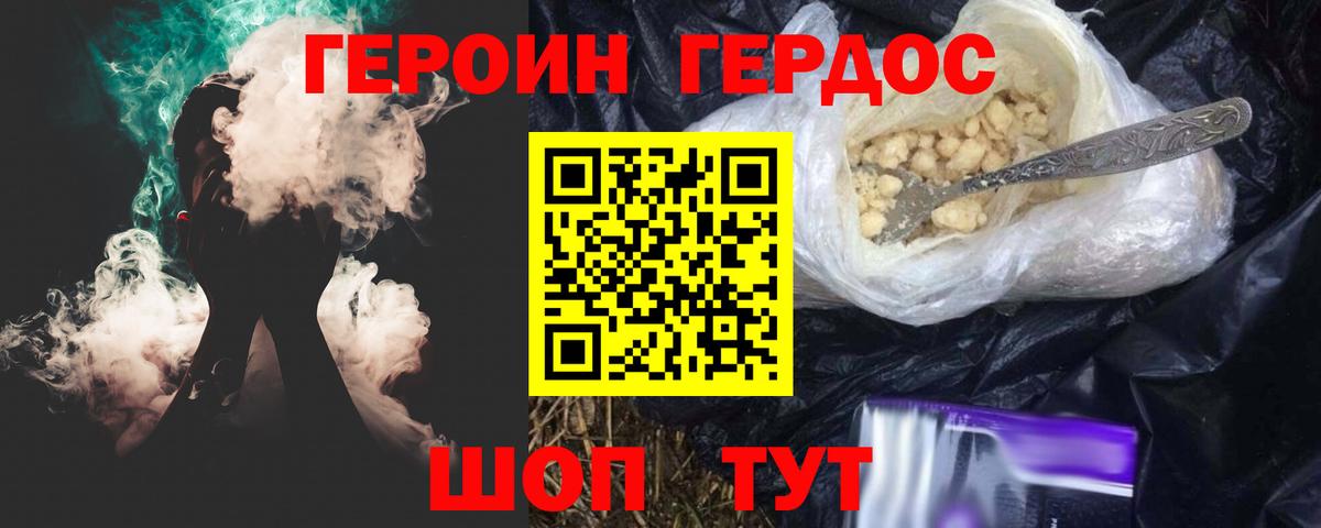 ГЕРОИН Афган Тихвин