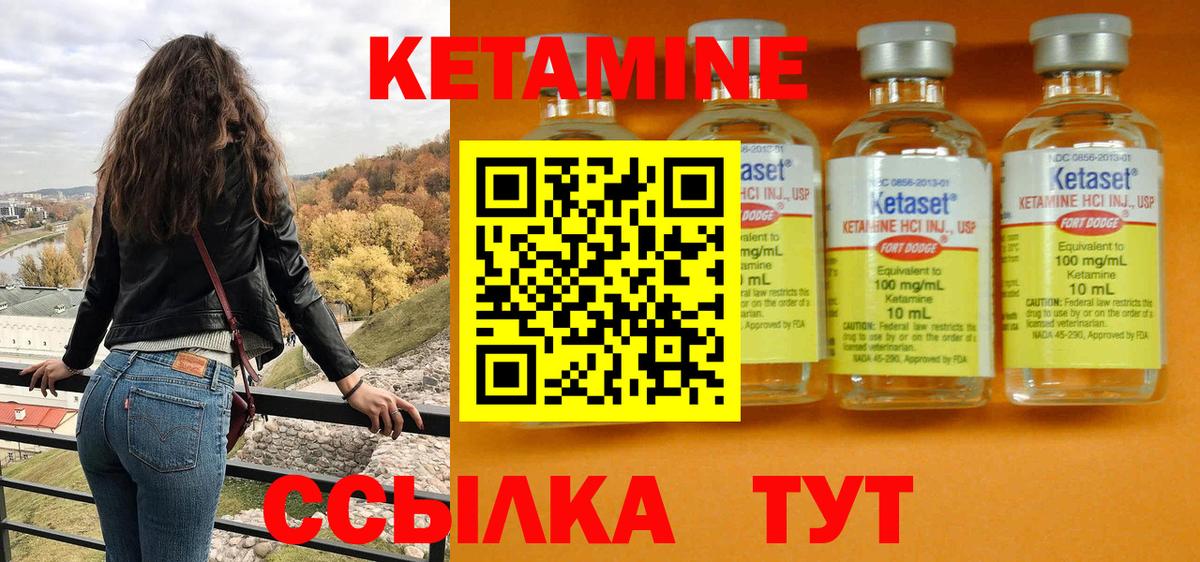 КЕТАМИН ketamine Тихвин