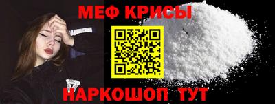 мефедрон VHQ Новозыбков