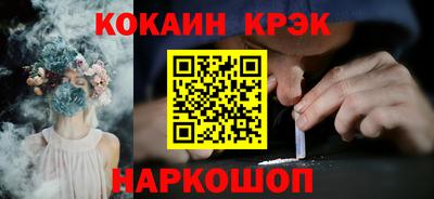 прущие крисы Новокубанск