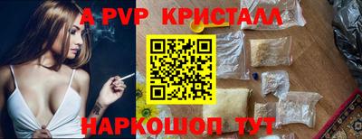 альфа пвп VHQ Новодвинск