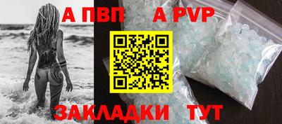 альфа пвп VHQ Новодвинск