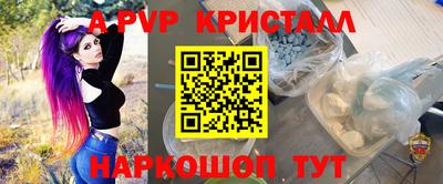 альфа пвп VHQ Новодвинск