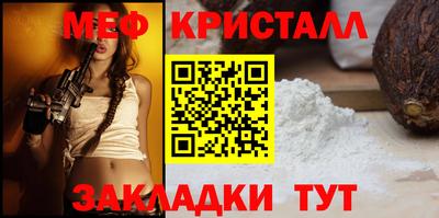 мефедрон VHQ Новозыбков