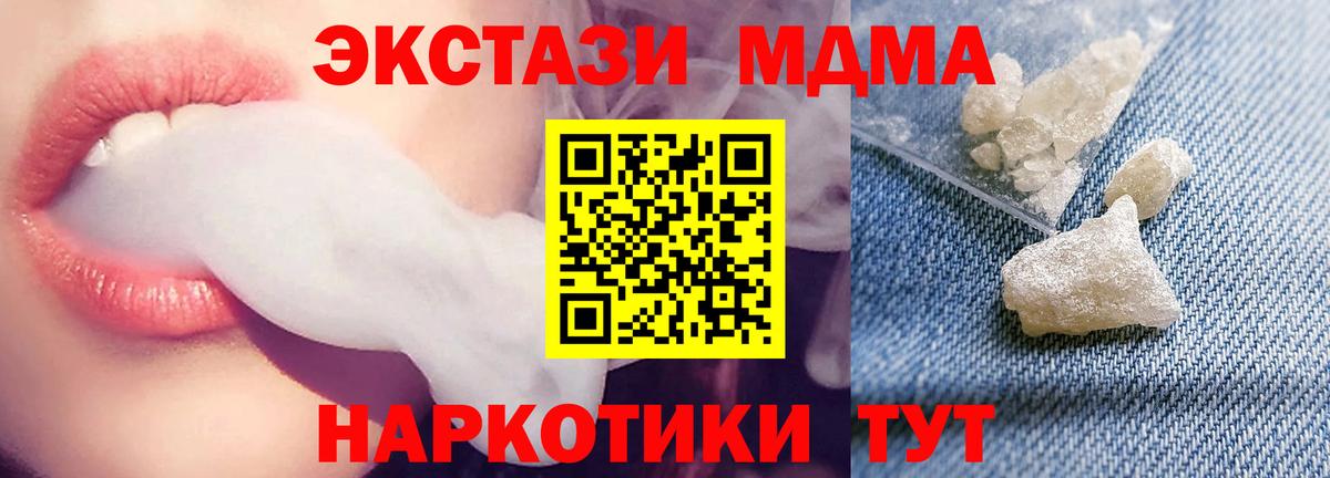 МДМА crystal Тихвин