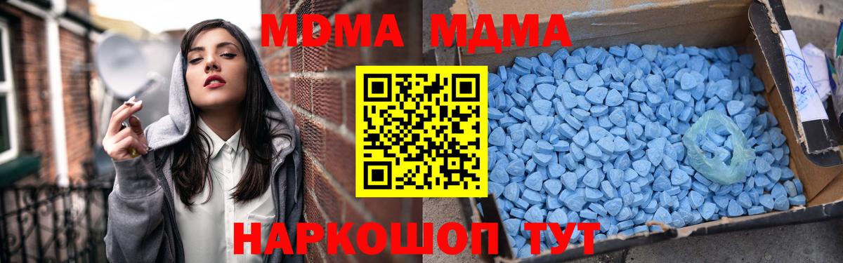 МДМА молли  MDMA  Вход с VPN  Тихвин  МДМА VHQ 