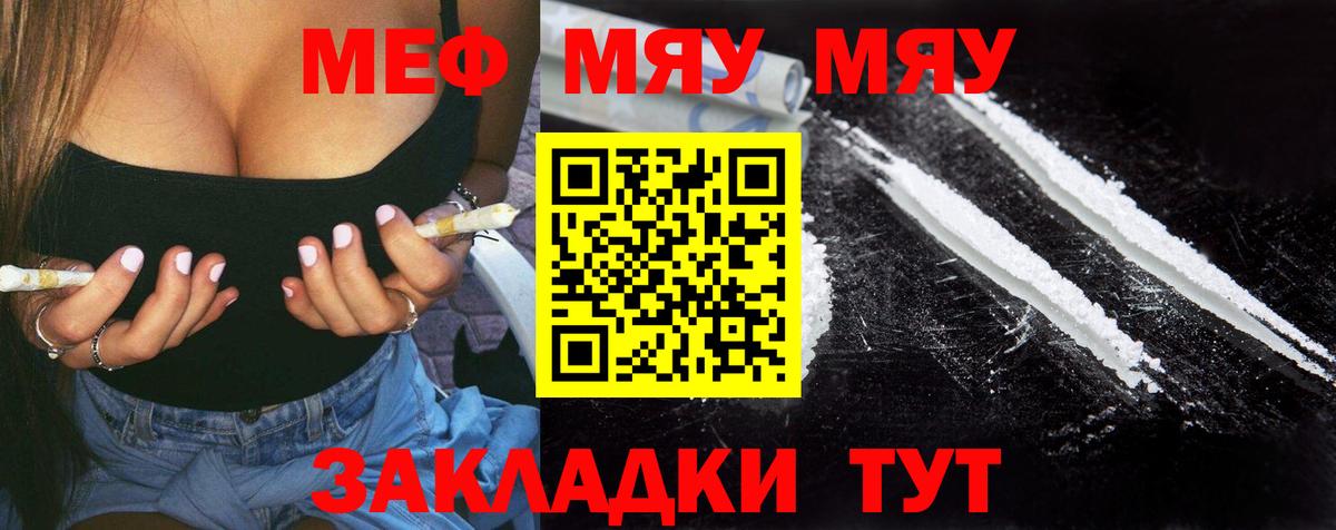 Мефедрон 4 MMC  Вход с VPN  МЕФ  Тихвин  Меф  МЕФ VHQ 