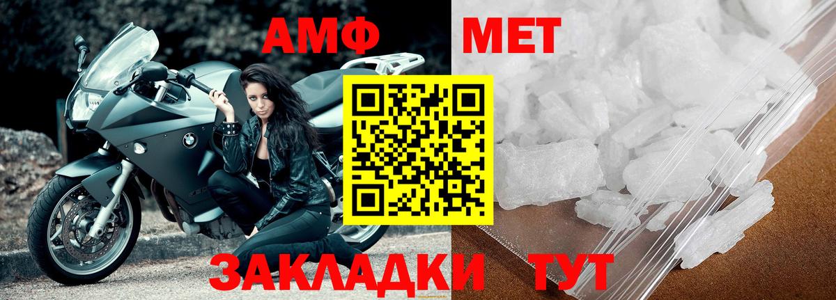 Метамфетамин мет Тихвин