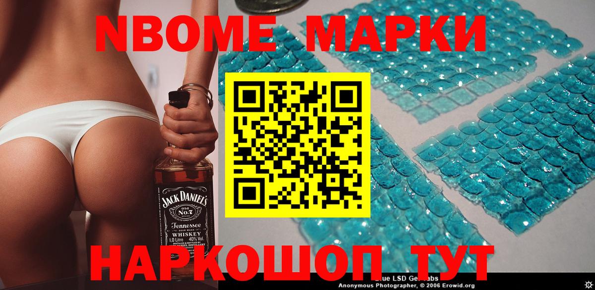 Наркотические марки 1500мкг  Наркотические марки 1500мкг  Тихвин  Марки NBOMe  Вход с VPN 