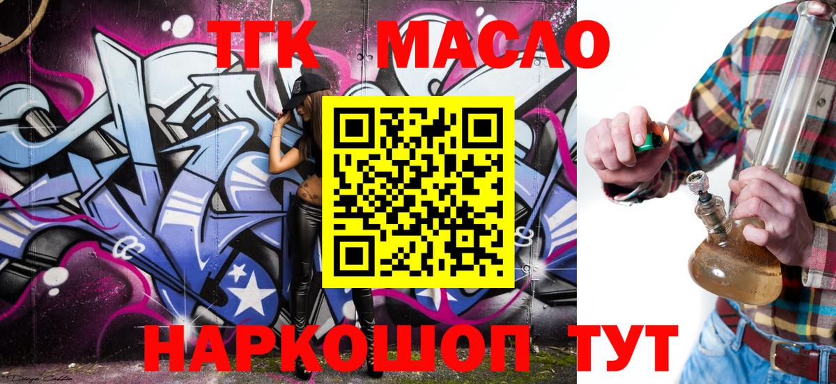 Тихвин  купить  сайты  Вход с VPN  Дистиллят ТГК Wax 